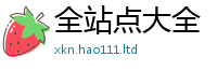 天天彩澳门天天彩今晚如二四六香香资料期期准用途